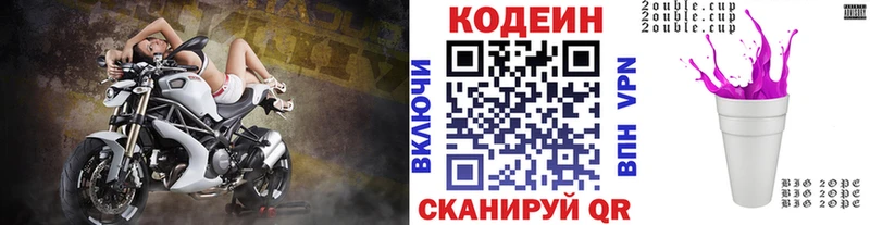 купить закладку  Старая Русса  Кодеин напиток Lean (лин) 