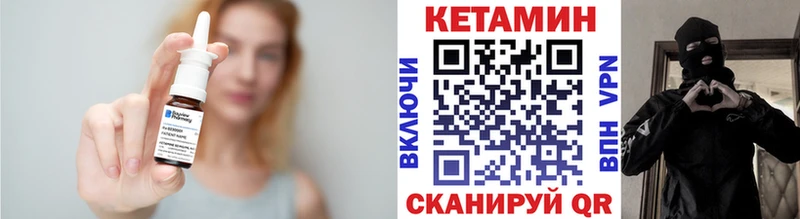 Кетамин VHQ Старая Русса